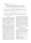 Научная статья на тему 'Композиционные материалы на основе полиэтилена и лигноцеллюлозных наполнителей. Структура и свойства'