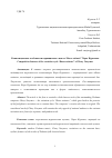 Научная статья на тему 'Композиционные особенности вариационного цикла “Basso ostinato” Чары Нурымова'