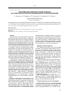 Научная статья на тему 'Композиционные пленкообразующие материалы на основе побочных продуктов гидрирования этан-этиленовой фракции'
