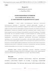 Научная статья на тему 'КОМПОЗИЦИОННЫЕ ПРИНЦИПЫ КЛАССИЧЕСКОГО ИСКУССТВА В СОВРЕМЕННОЙ СВАДЕБНОЙ ФОТОГРАФИИ'