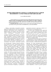 Научная статья на тему 'Композиционные законы уставной православной иконописи – культурфилософский анализ'