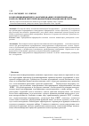 Научная статья на тему 'Композиционный метод формирования элементной базы корпоративной интегрированной информационной системы'