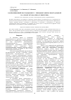 Научная статья на тему 'Композиционный портландцемент с гибридной минеральной добавкой на основе метакаолина и известняка'