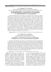 Научная статья на тему 'Композиционный состав и повреждение кремния при нанесении металлических (Со, Zr, w) покрытий в условиях ионного ассистирования'