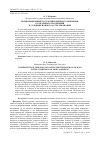 Научная статья на тему 'Композиционный состав циркониевого покрытия, осажденного на кремний в условиях ионного ассистирования'