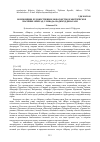 Научная статья на тему 'КОМПОЗИЦИЯ, ХУДОЖЕСТВЕННОЕ НОВАТОРСТВО И МИСТИЧЕСКОЕ ЗНАЧЕНИЕ "МИРСАД УЛ-ИБАДА" НАДЖМУДДИНА РАЗИ'