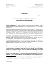 Научная статья на тему 'Композиция Откровения Иоанна Богослова как «Открытого произведения»'