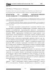 Научная статья на тему 'Композиты на основе нанонаполненных полиолефинов с улучшенными свойствами'