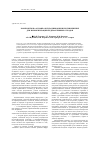 Научная статья на тему 'Композиты на основе оксида циркония и их применение для иммобилизации радиоактивных отходов'