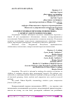 Научная статья на тему 'КОМПРЕССИОННЫЕ ПЕРЕЛОМЫ ПОЗВОНОЧНИКА У ДЕТЕЙ В УДМУРТСКОЙ РЕСПУБЛИКЕ'