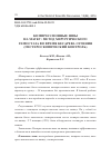 Научная статья на тему 'Компрессионные швы на матку: метод хирургического гемостаза во время кесарева сечения (гистероскопический контроль)'