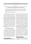 Научная статья на тему 'Компромиссные способы разрешения уголовно-правовых конфликтов: проблемы межсистемных и межотраслевых связей'