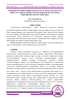 Научная статья на тему 'КОМПЬЮТЕР ИМИТАЦИОН МОДЕЛЛАР АСОСИДА ЯРАТИЛГАН ВИРТУАЛ ЛАБОРАТОРИЯ УМУМТАЪЛИМ МАКТАБЛАРИДА ЎҚИТИШ ВОСИТАСИ СИФАТИДА'