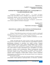 Научная статья на тему 'КОМПЬЮТЕР ИМИТАЦИОН МОДЕЛЛАР АСОСИДАВИРТУАЛ ТАЪЛИМ ТИЗИМИ ЯРАТИШ'