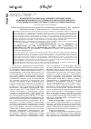 Научная статья на тему 'Компьютеризация как элемент оптимизации функционального состояния и работоспособности сотрудников испытательных лабораторных центров'