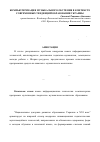 Научная статья на тему 'Компьютеризация музыкального обучения в контексте современных тенденций образования Украины'