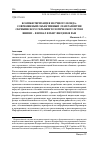 Научная статья на тему 'КОМПЬЮТЕРИЗАЦИЯ НАУЧНОГО ФОНДА: СОВРЕМЕННЫЙ ОБЪЕКТИВНЫЙ ЭТАП РАЗВИТИЯ СКРЯБИНСКОГО ГЕЛЬМИНТОЛОГИЧЕСКОГО МУЗЕЯ ВНИИП - ФИЛИАЛ ФГБНУ ФНЦ ВИЭВ РАН'