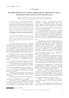 Научная статья на тему 'Компьютерная база данных химических элементов согласно периодической системе Д. И. Менделеева'