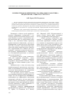 Научная статья на тему 'Компьютерная компетентность социального работника: предпосылки, сущность, структура'