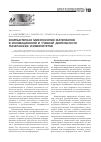 Научная статья на тему 'Компьютерная микроскопия материалов в инновационной и учебной деятельности технических университетов'