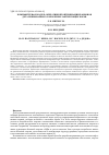 Научная статья на тему 'Компьютерная модель оперативной оптимизации рационов детализированного кормления лактирующих коров'