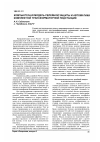 Научная статья на тему 'Компьютерная модель релейной защиты и автоматики комплектной трансформаторной подстанции'