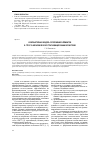 Научная статья на тему 'Компьютерная модель сопряжения элементов в строго-иерархической стратифицированной системе'