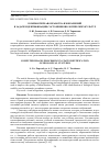 Научная статья на тему 'КОМПЬЮТЕРНАЯ ОБРАБОТКА ИЗОБРАЖЕНИЙ В ЗАДАЧЕ ИДЕНТИФИКАЦИИ СОСТОЯНИЯ БИОЛОГИЧЕСКИХ КУЛЬТУР'