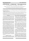 Научная статья на тему 'Компьютерная оптимизация телегамматерапии'