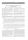 Научная статья на тему 'Компьютерная оценка остаточной ёмкости в аккумуляторах'