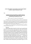Научная статья на тему 'Компьютерная поддержка рационального использования энергетических ресурсов в производственной системе'