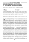 Научная статья на тему 'Компьютерная поддержка решения систем обыкновенных дифференциальных уравнений и ее использование в учебном процессе педвуза'