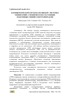 Научная статья на тему 'КОМПЬЮТЕРНАЯ ПРОГРАММА ПО ВЫБОРУ СИСТЕМЫ МОНИТОРИНГА ТЕХНИЧЕСКОГО СОСТОЯНИЯ ВОЗДУШНЫХ ЛИНИЙ ЭЛЕКТРОПЕРЕДАЧИ'