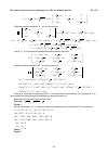 Научная статья на тему 'КОМПЬЮТЕРНАЯ ПРОВЕРКА ОРИГИНАЛЬНОСТИ ПОДГОТОВЛЕННЫХ НА ТАДЖИКСКОМ ЯЗЫКЕ ДИССЕРТАЦИЙ В ВАК'