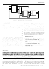 Научная статья на тему 'Компьютерная психодиагностическая система для оценки профпригодности персонала разделительных производств'