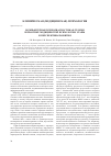 Научная статья на тему 'Компьютерная психодиагностика в теории и практике медицинской психологии: этапы и перспективы развития'