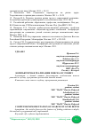 Научная статья на тему 'КОМПЬЮТЕРНАЯ РЕАЛИЗАЦИЯ ПОИСКА В ГЛУБИНУ'