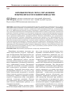 Научная статья на тему 'Компьютерная схема управления микроклиматом в животноводстве'