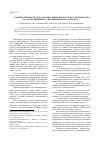 Научная статья на тему 'Компьютерная система диагностики недостаточности кровотока на базе нелинейного дискриминантного анализа'