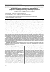 Научная статья на тему 'Компьютерная система для разработки цифровых информационных моделей процессов вторичной переработки нефти'