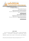 Научная статья на тему 'Компьютерная система Mathematica в учебном процессе'