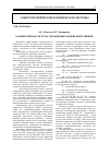 Научная статья на тему 'Компьютерная система управления конвейерной линией'