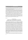 Научная статья на тему 'Компьютерная стабилография в исследовании функциональных асимметрий в стрелковом спорте'