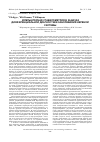 Научная статья на тему 'Компьютерная стабилометрия в задачах дифференциальной диагностики заболеваний нервной системы'