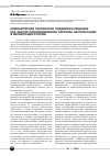 Научная статья на тему 'Компьютерная технология поддержки решения как фактор реформирования системы эксплуатации в мелиорации России'