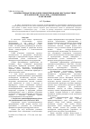 Научная статья на тему 'Компьютерная технология проектирования нестандартных механических модулей с применением базы знаний'