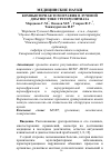 Научная статья на тему 'КОМПЬЮТЕРНАЯ ТОМОГРАФИЯ В ЛУЧЕВОЙ ДИАГНОСТИКЕ УРЕТЕРОЛИТИАЗА'