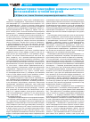 Научная статья на тему 'Компьютерная томография: вопросы качества исследований и лучевой нагрузки'