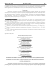 Научная статья на тему 'КОМПЬЮТЕРНАЯ ВИЗУАЛИЗАЦИЯ ОБЛИКА КОРЕННЫХ НАРОДОВ ПРИАМУРЬЯ'