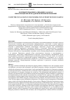 Научная статья на тему 'Компьютерная визуализация в задачах информационной поддержки принятия решений'